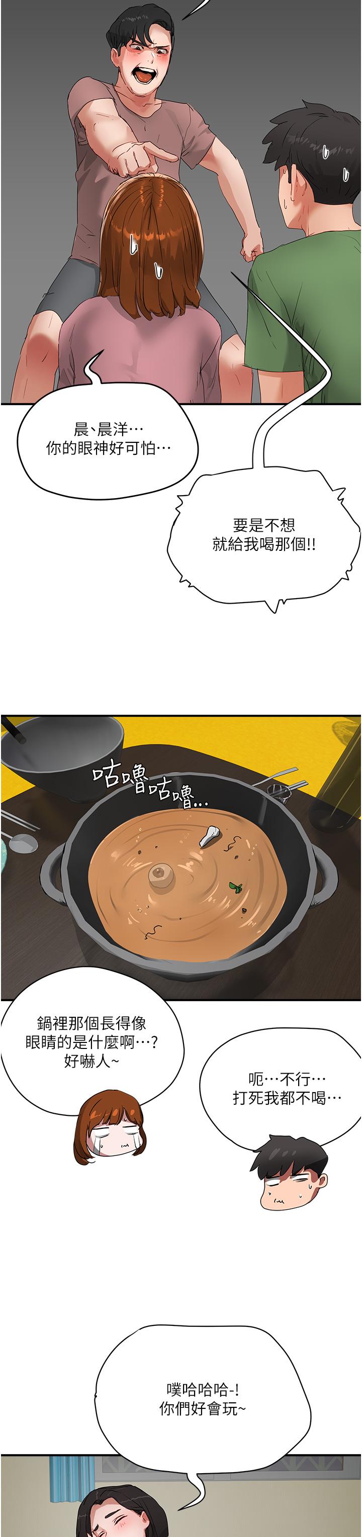 夏日深处[h漫]韩漫全集-夏日深处-第56話-一號和三號親親!无删减无遮挡章节图片 