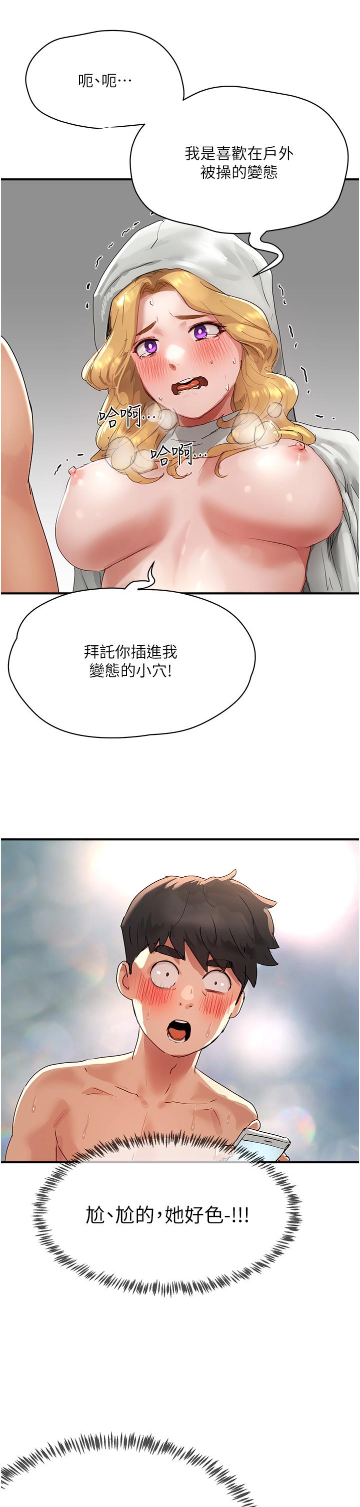 夏日深处[h漫]韩漫全集-夏日深处-第56話-一號和三號親親!无删减无遮挡章节图片 