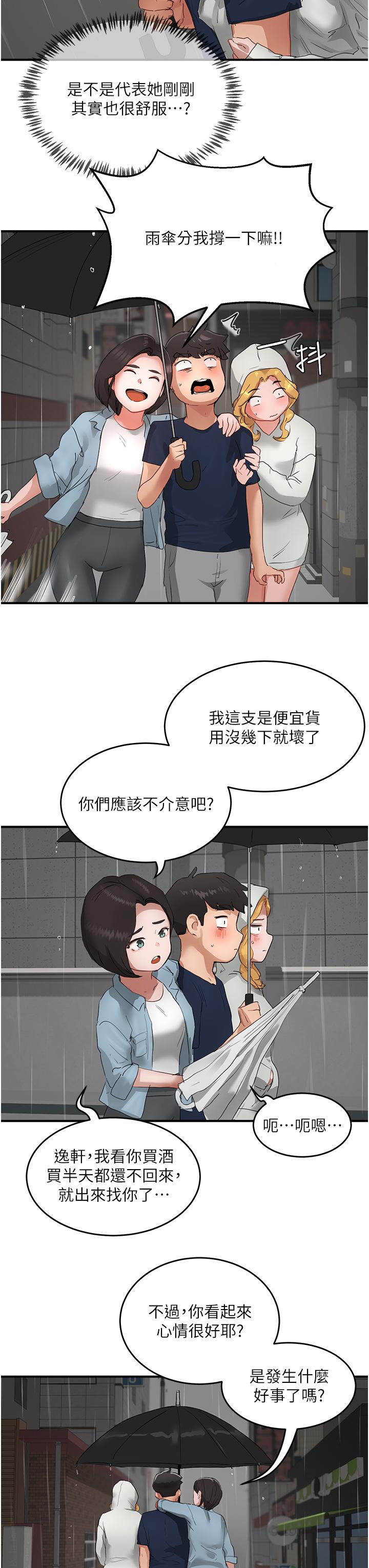 夏日深处[h漫]韩漫全集-夏日深处-第56話-一號和三號親親!无删减无遮挡章节图片 