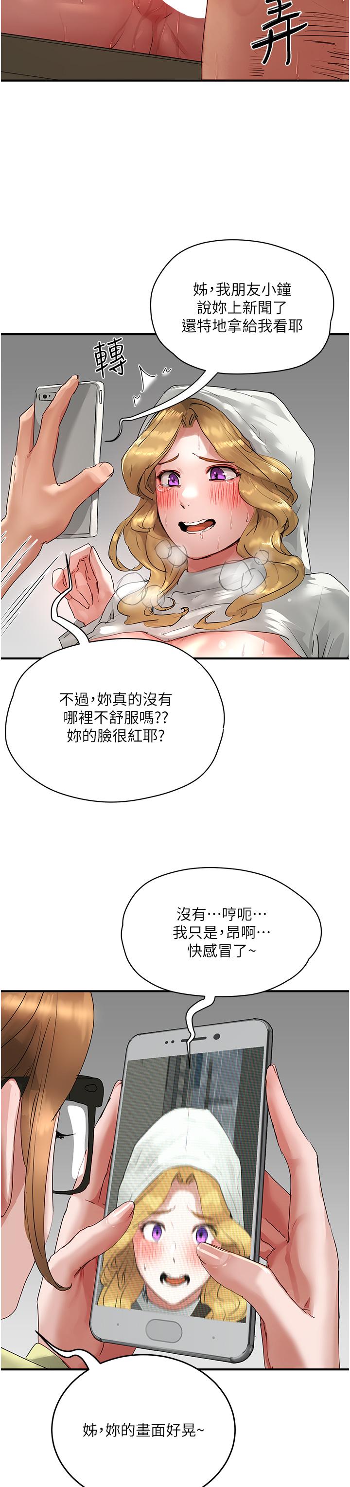 夏日深处[h漫]韩漫全集-夏日深处-第56話-一號和三號親親!无删减无遮挡章节图片 