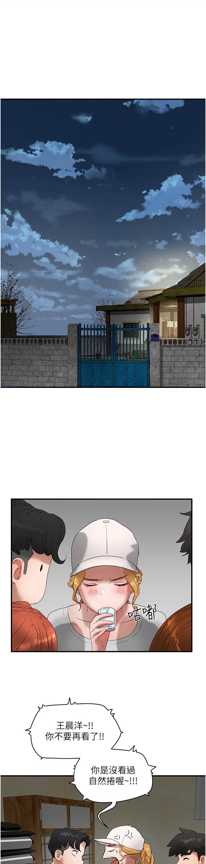 夏日深处[h漫]韩漫全集-夏日深处-第56話-一號和三號親親!无删减无遮挡章节图片 