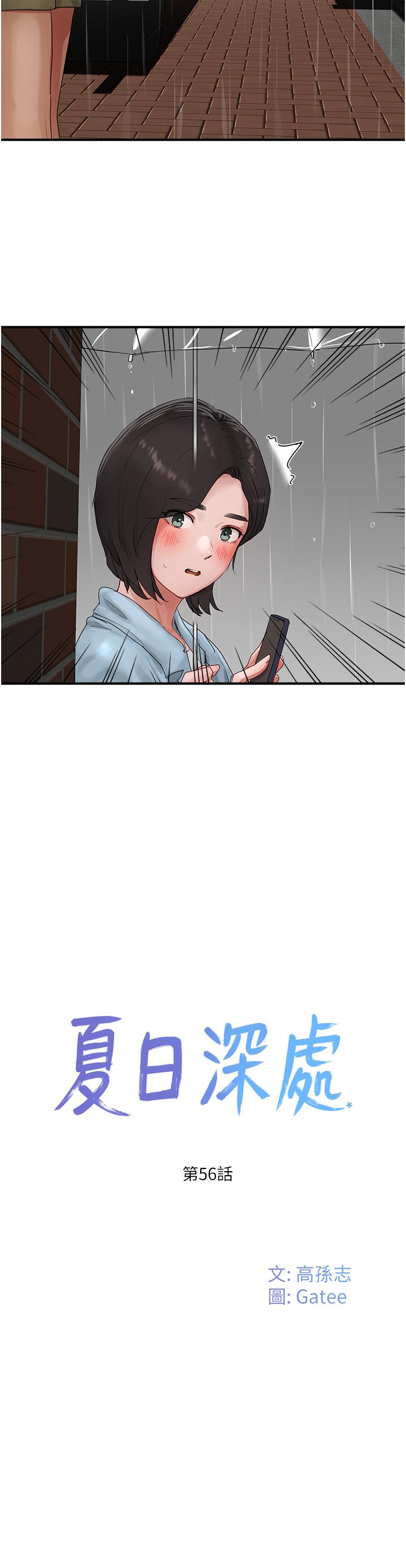 夏日深处[h漫]韩漫全集-夏日深处-第56話-一號和三號親親!无删减无遮挡章节图片 