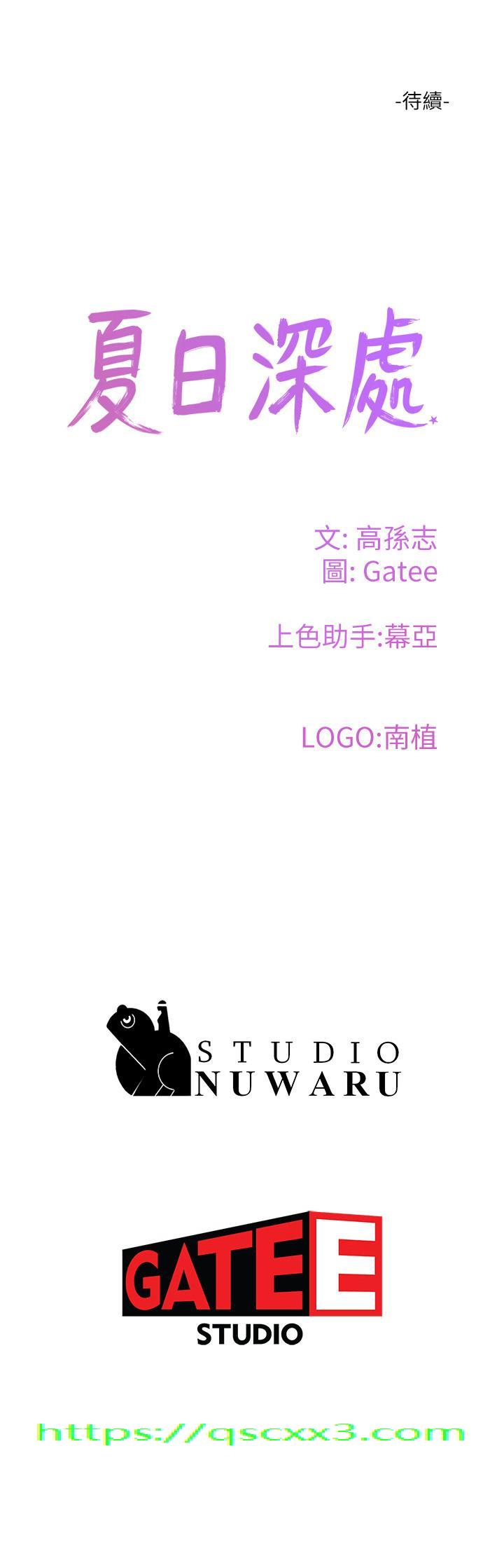 夏日深处[h漫]韩漫全集-夏日深处-第56話-一號和三號親親!无删减无遮挡章节图片 