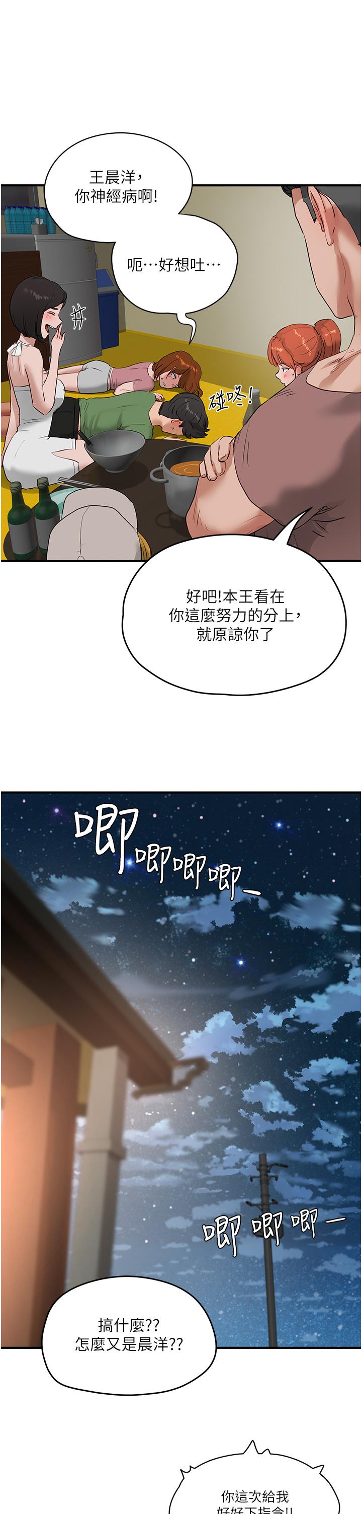 夏日深处[h漫]韩漫全集-夏日深处-第56話-一號和三號親親!无删减无遮挡章节图片 