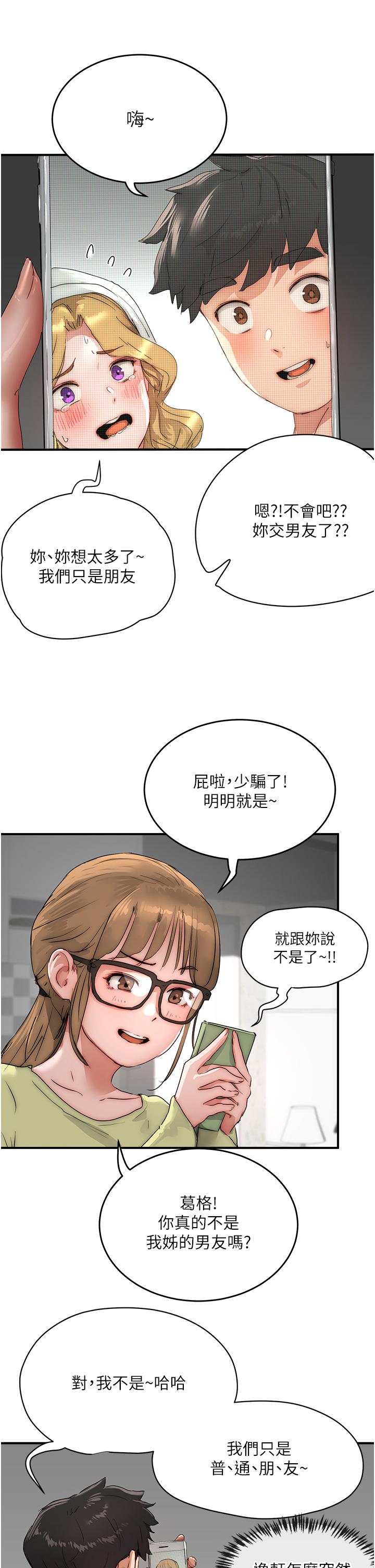 夏日深处[h漫]韩漫全集-夏日深处-第56話-一號和三號親親!无删减无遮挡章节图片 