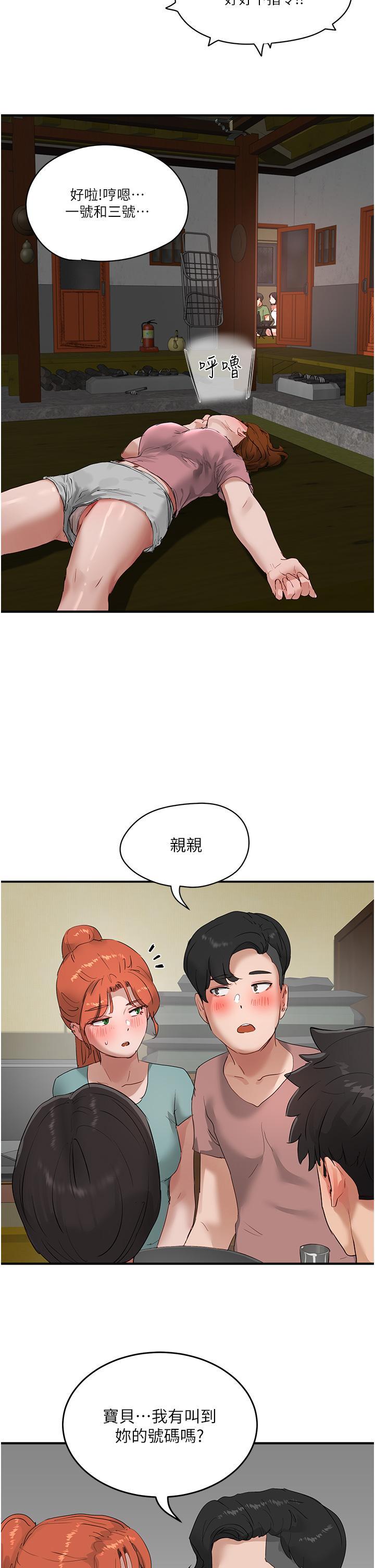 夏日深处[h漫]韩漫全集-夏日深处-第56話-一號和三號親親!无删减无遮挡章节图片 