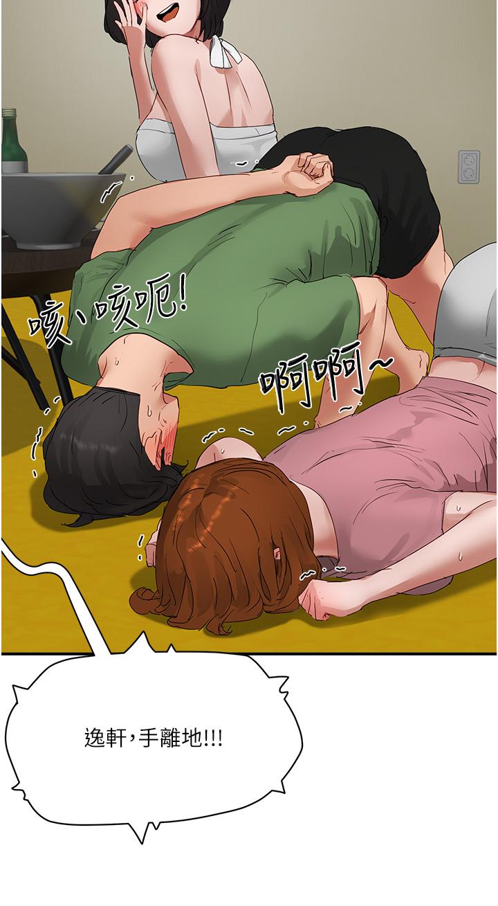 夏日深处[h漫]韩漫全集-夏日深处-第56話-一號和三號親親!无删减无遮挡章节图片 