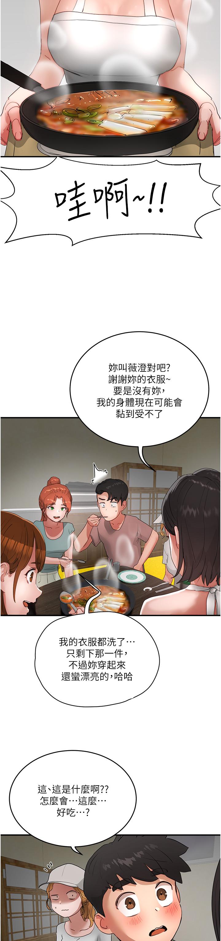 夏日深处[h漫]韩漫全集-夏日深处-第56話-一號和三號親親!无删减无遮挡章节图片 