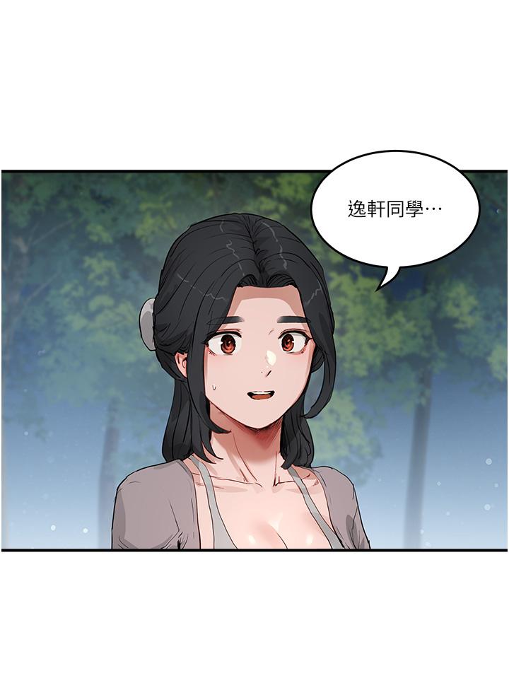 夏日深处[h漫]韩漫全集-夏日深处-第57話-忌妒心爆棚的子涵无删减无遮挡章节图片 