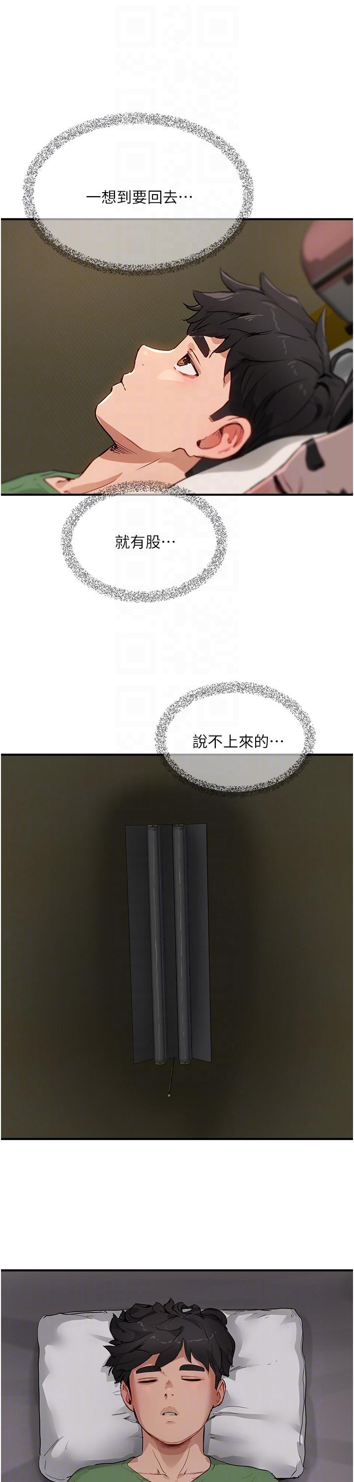 夏日深处[h漫]韩漫全集-夏日深处-第57話-忌妒心爆棚的子涵无删减无遮挡章节图片 