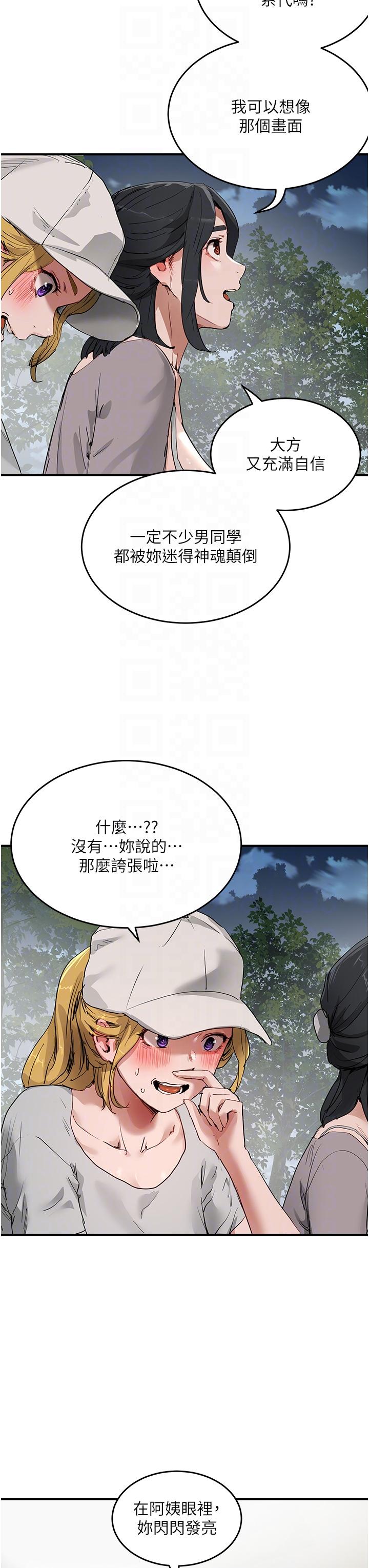 夏日深处[h漫]韩漫全集-夏日深处-第57話-忌妒心爆棚的子涵无删减无遮挡章节图片 