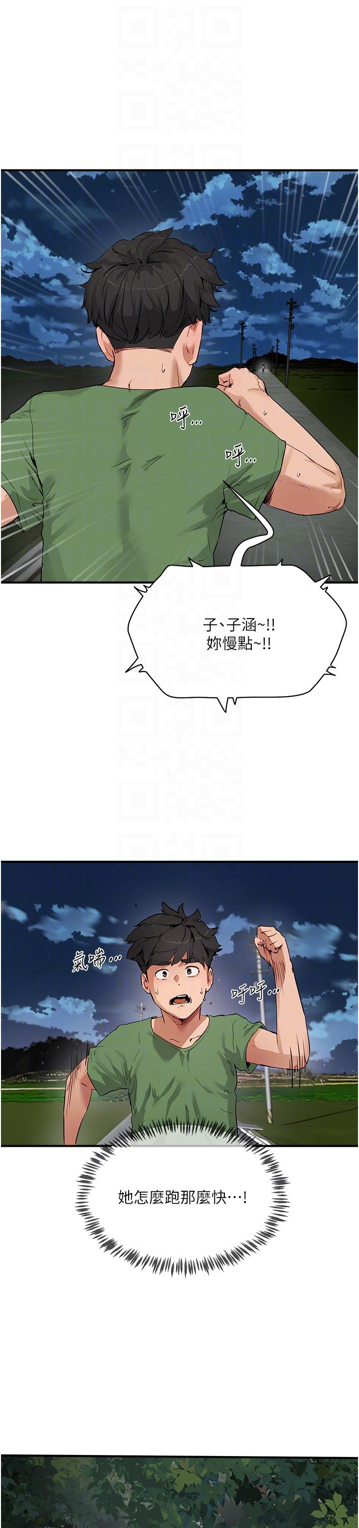夏日深处[h漫]韩漫全集-夏日深处-第57話-忌妒心爆棚的子涵无删减无遮挡章节图片 