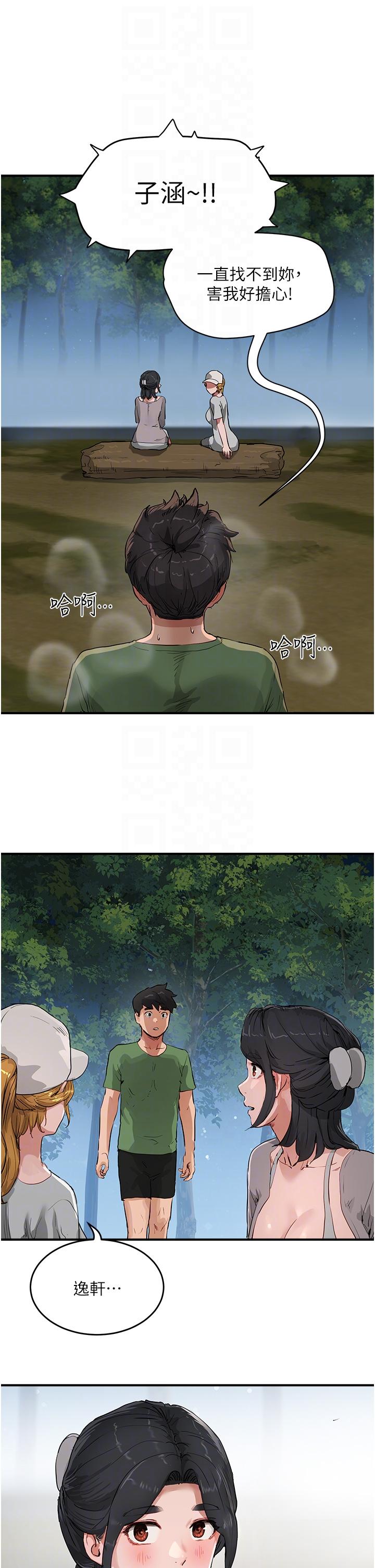夏日深处[h漫]韩漫全集-夏日深处-第57話-忌妒心爆棚的子涵无删减无遮挡章节图片 