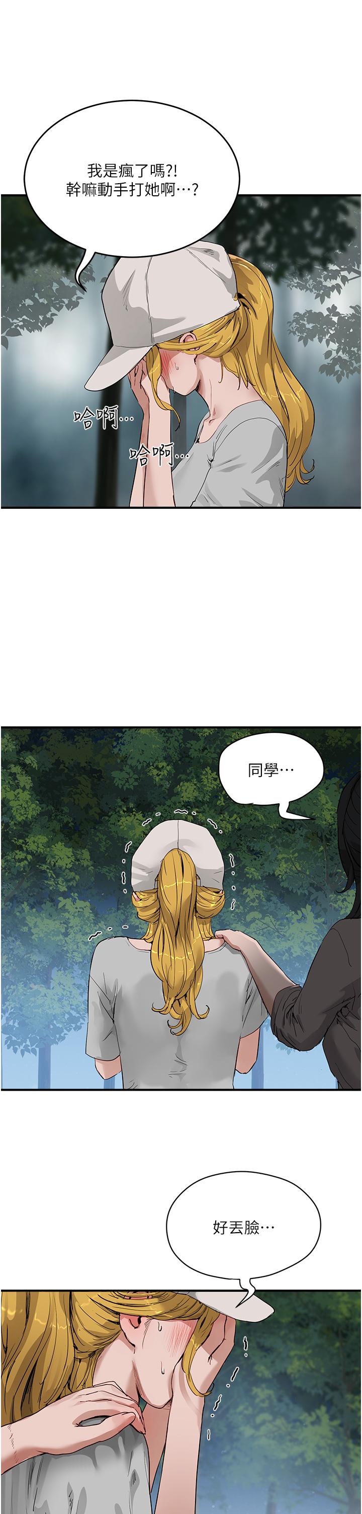 夏日深处[h漫]韩漫全集-夏日深处-第57話-忌妒心爆棚的子涵无删减无遮挡章节图片 