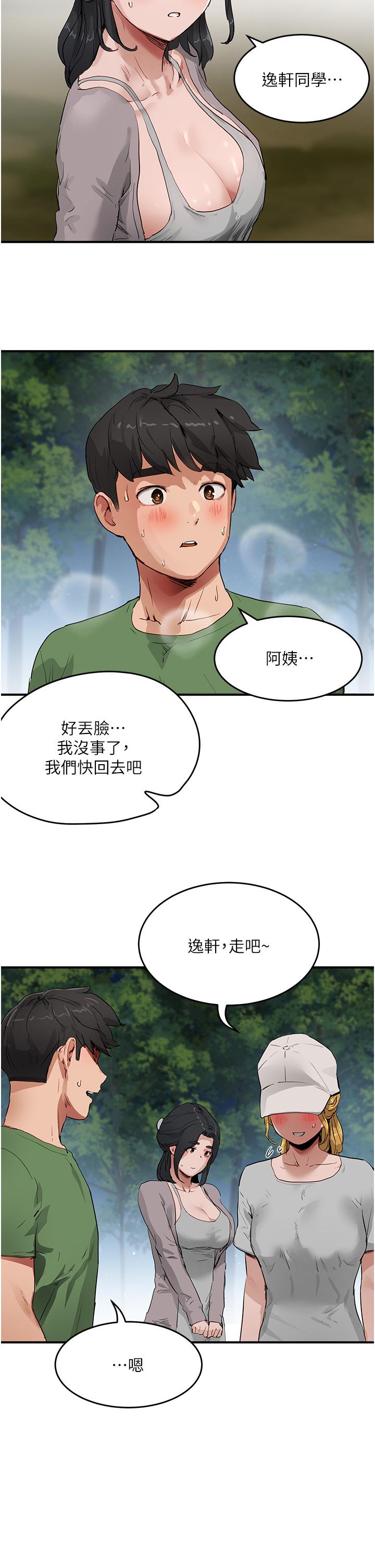 夏日深处[h漫]韩漫全集-夏日深处-第57話-忌妒心爆棚的子涵无删减无遮挡章节图片 