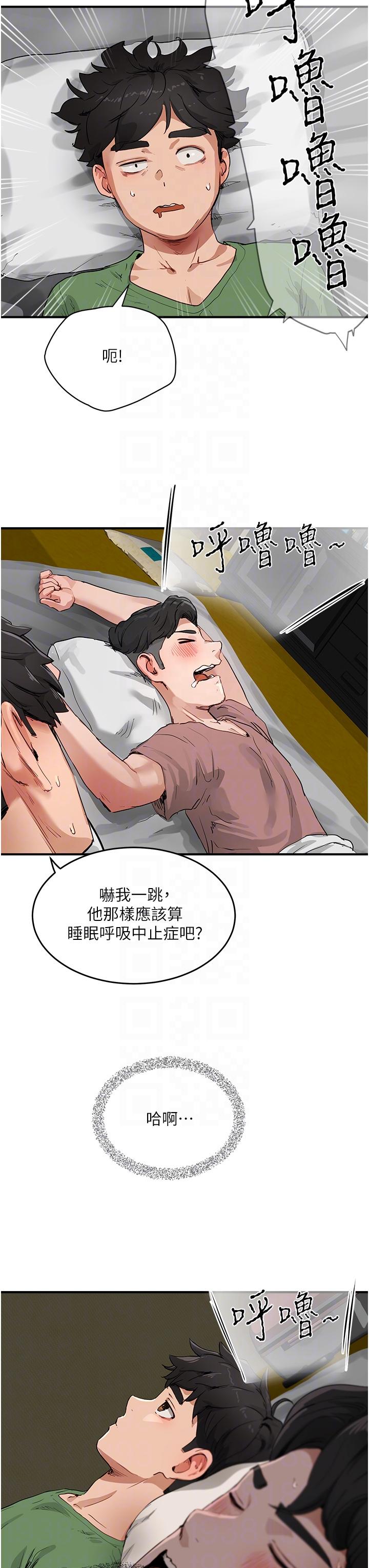 夏日深处[h漫]韩漫全集-夏日深处-第57話-忌妒心爆棚的子涵无删减无遮挡章节图片 