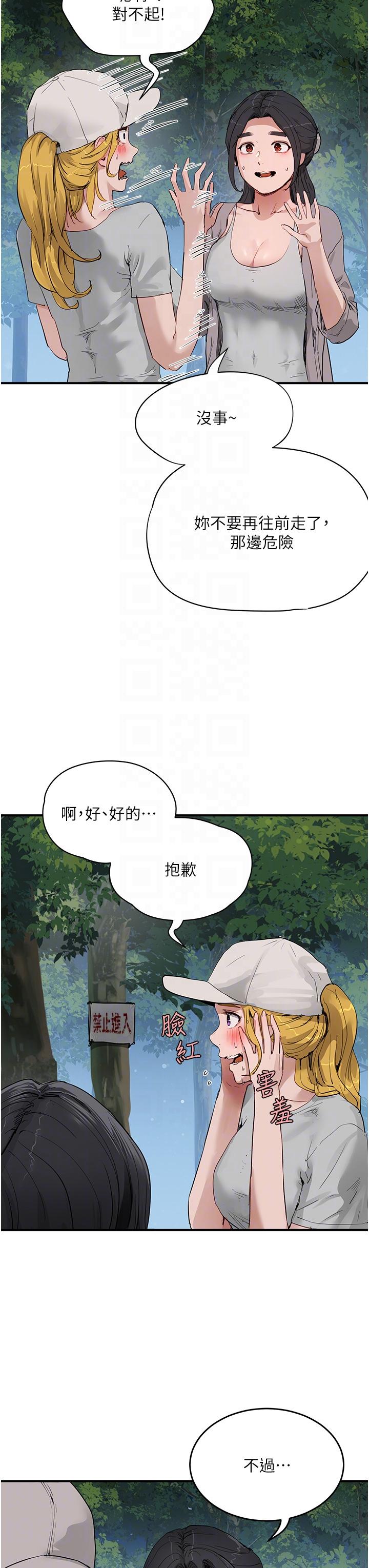 夏日深处[h漫]韩漫全集-夏日深处-第57話-忌妒心爆棚的子涵无删减无遮挡章节图片 