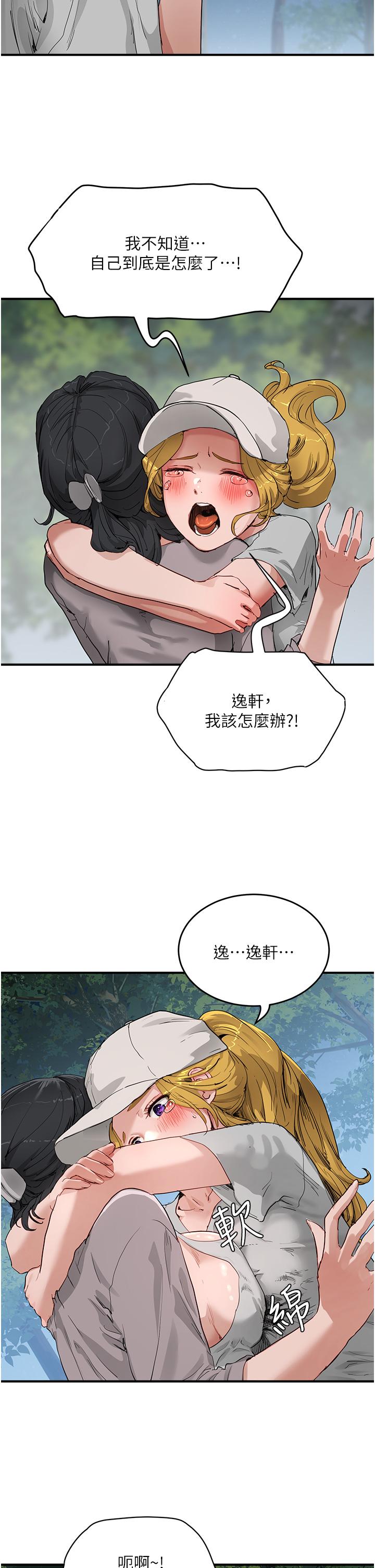 夏日深处[h漫]韩漫全集-夏日深处-第57話-忌妒心爆棚的子涵无删减无遮挡章节图片 