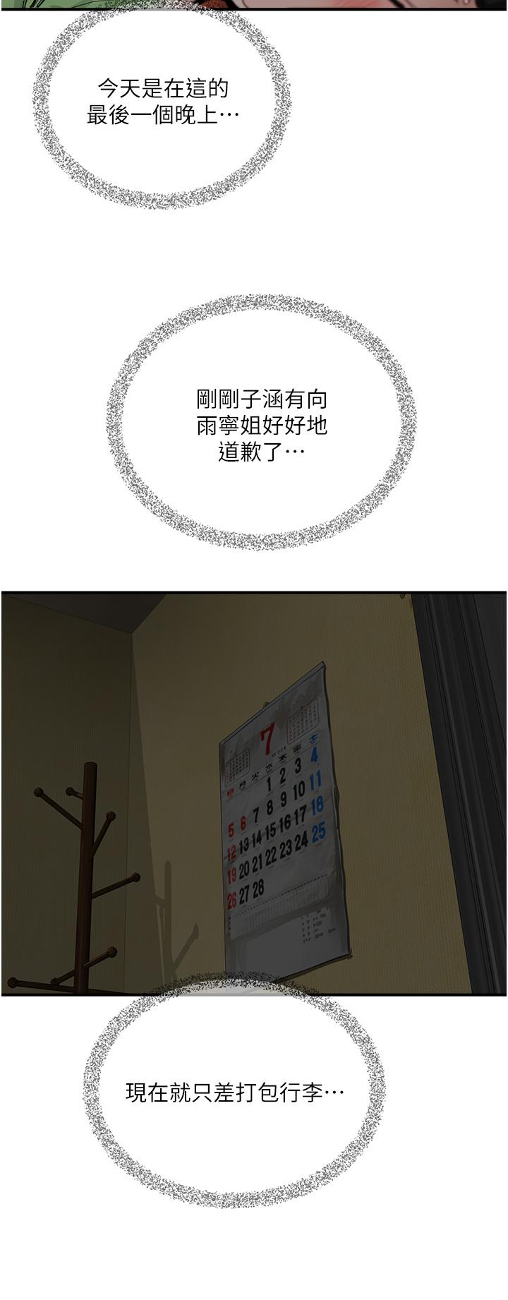 夏日深处[h漫]韩漫全集-夏日深处-第57話-忌妒心爆棚的子涵无删减无遮挡章节图片 