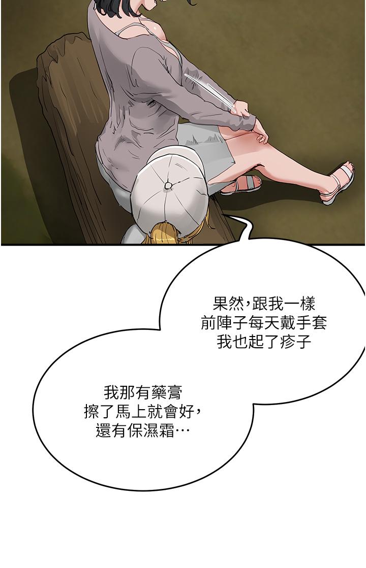 夏日深处[h漫]韩漫全集-夏日深处-第57話-忌妒心爆棚的子涵无删减无遮挡章节图片 