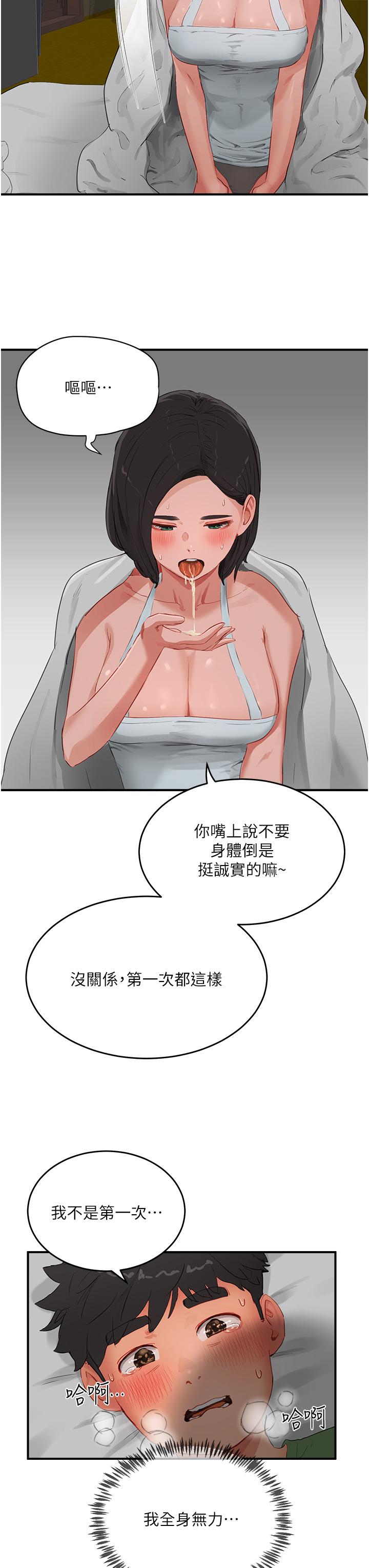 夏日深处[h漫]韩漫全集-夏日深处-第58話-用肉棒贖罪无删减无遮挡章节图片 