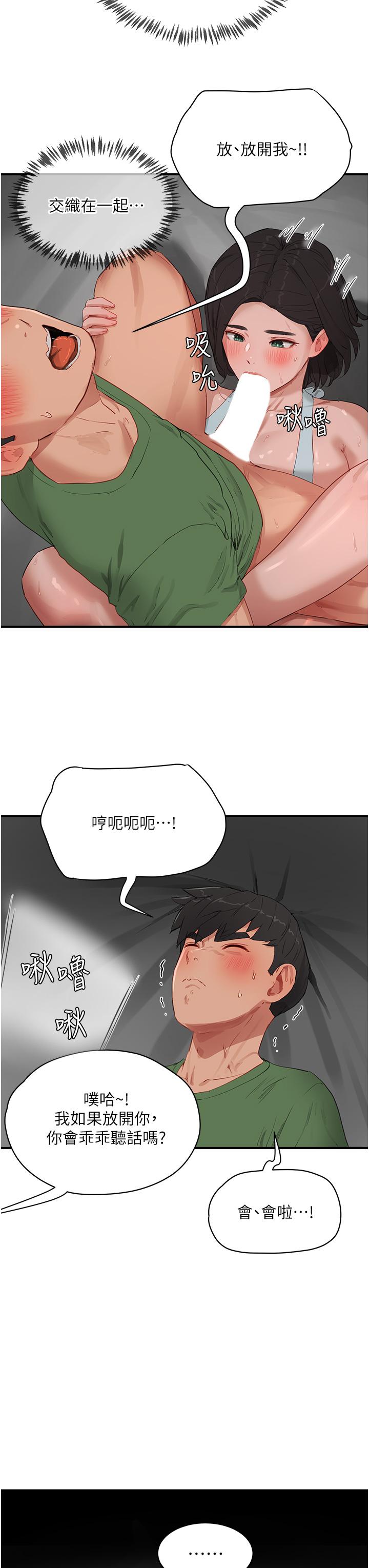 夏日深处[h漫]韩漫全集-夏日深处-第58話-用肉棒贖罪无删减无遮挡章节图片 