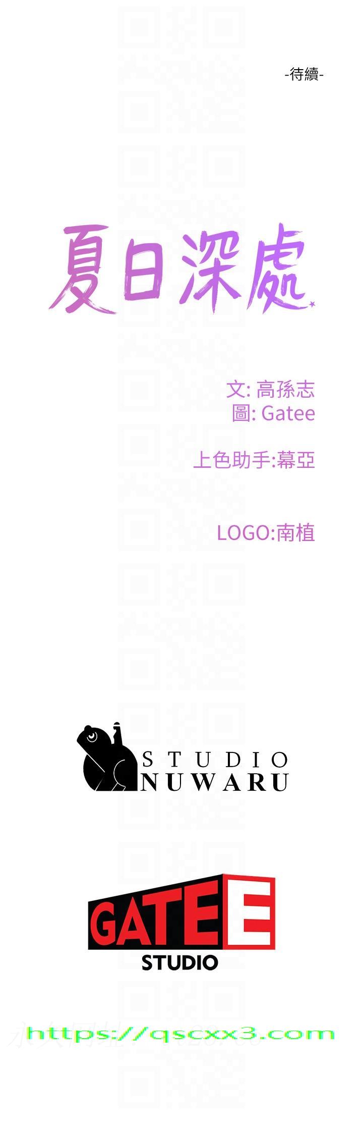 夏日深处[h漫]韩漫全集-夏日深处-第58話-用肉棒贖罪无删减无遮挡章节图片 