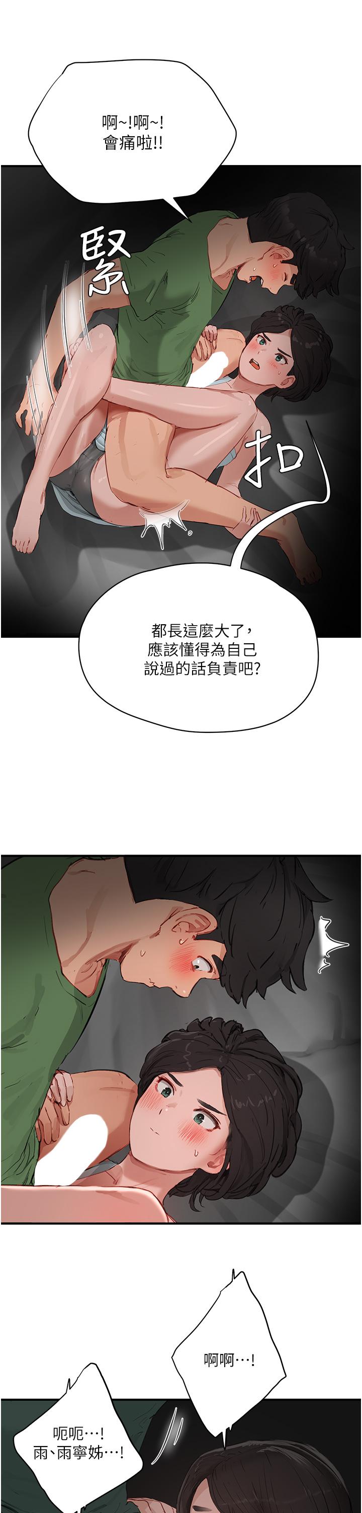 夏日深处[h漫]韩漫全集-夏日深处-第58話-用肉棒贖罪无删减无遮挡章节图片 
