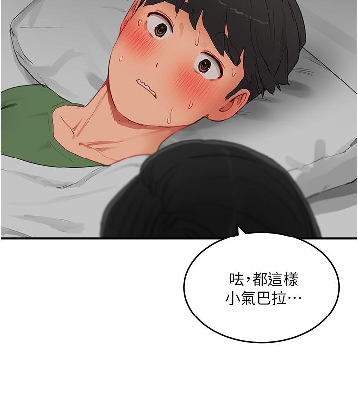 夏日深处[h漫]韩漫全集-夏日深处-第58話-用肉棒贖罪无删减无遮挡章节图片 