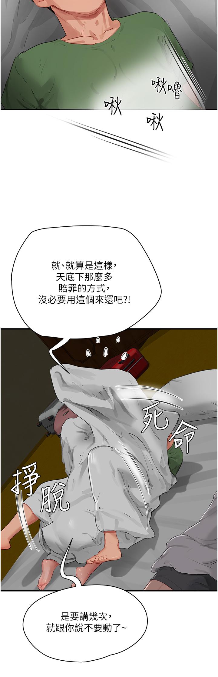 夏日深处[h漫]韩漫全集-夏日深处-第58話-用肉棒贖罪无删减无遮挡章节图片 