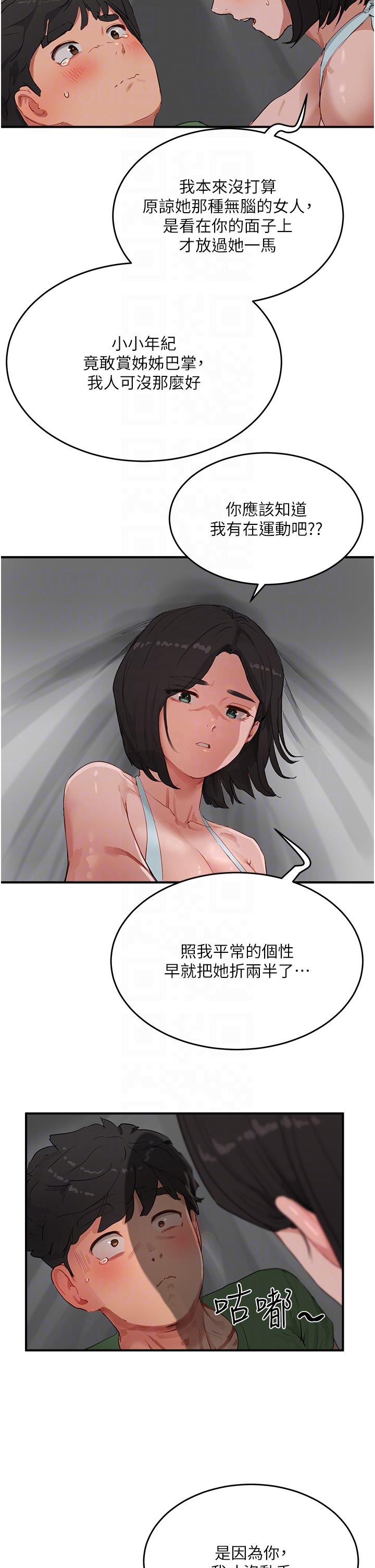 夏日深处[h漫]韩漫全集-夏日深处-第58話-用肉棒贖罪无删减无遮挡章节图片 