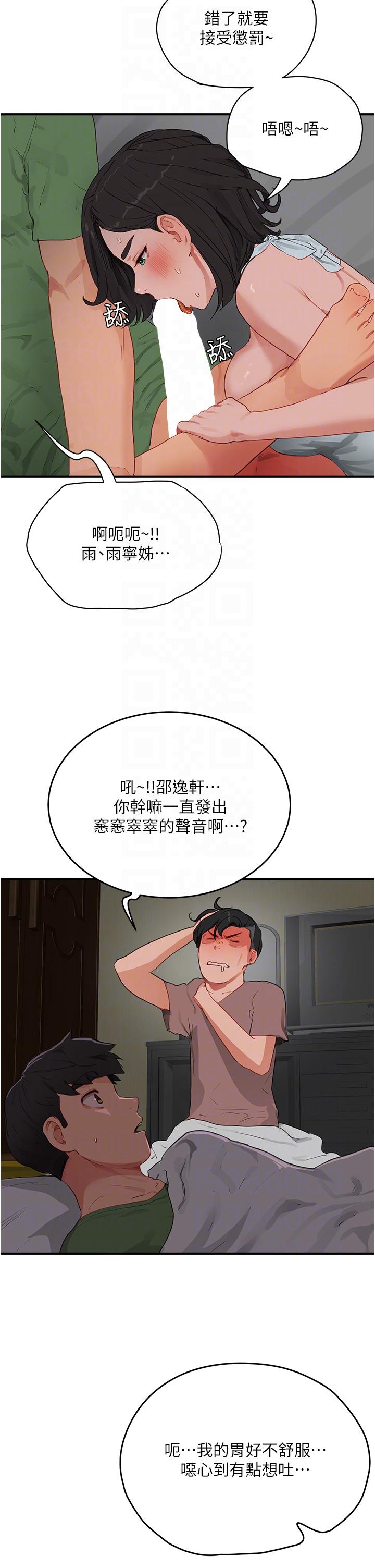 夏日深处[h漫]韩漫全集-夏日深处-第58話-用肉棒贖罪无删减无遮挡章节图片 