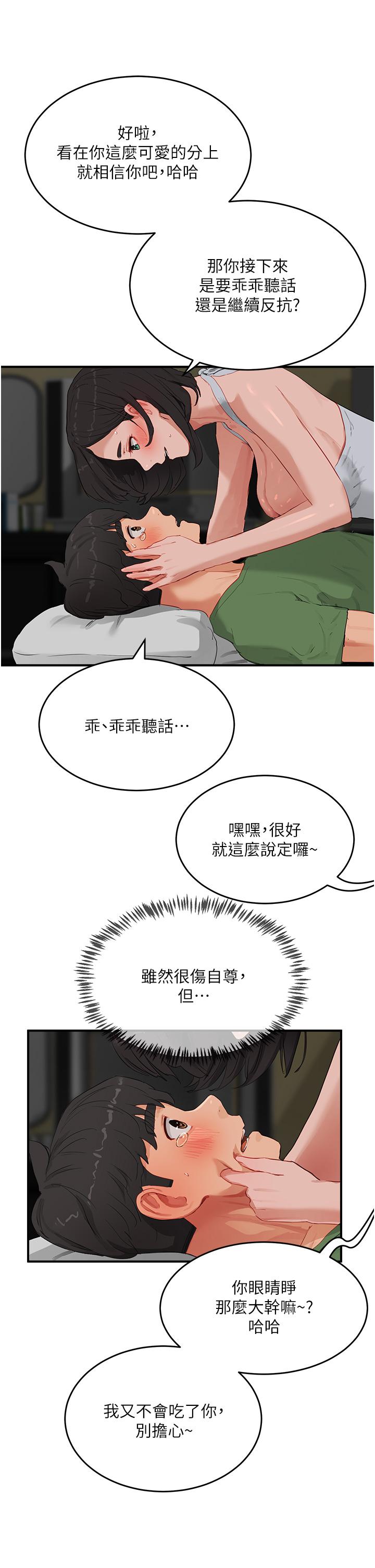 夏日深处[h漫]韩漫全集-夏日深处-第58話-用肉棒贖罪无删减无遮挡章节图片 