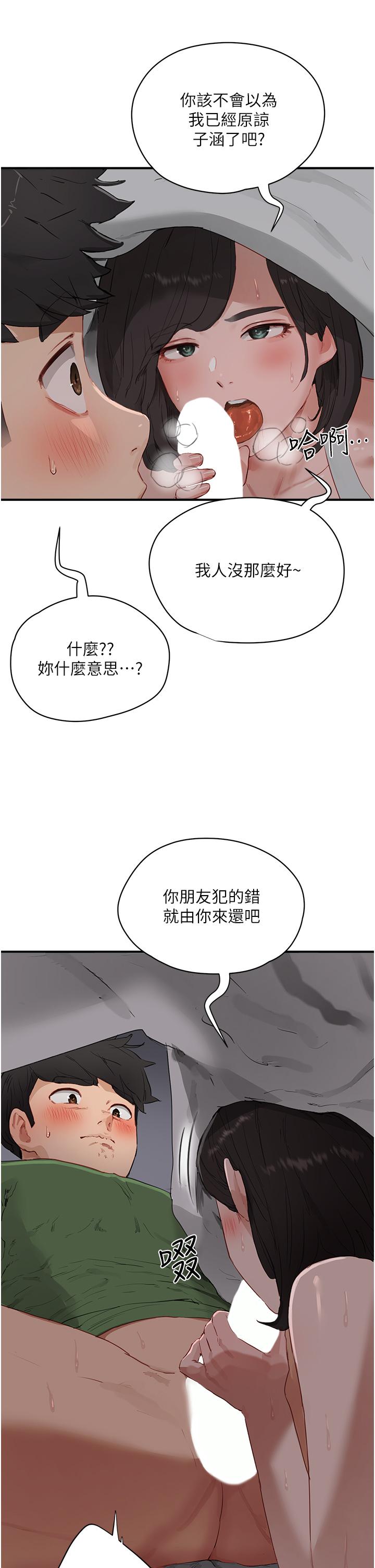 夏日深处[h漫]韩漫全集-夏日深处-第58話-用肉棒贖罪无删减无遮挡章节图片 