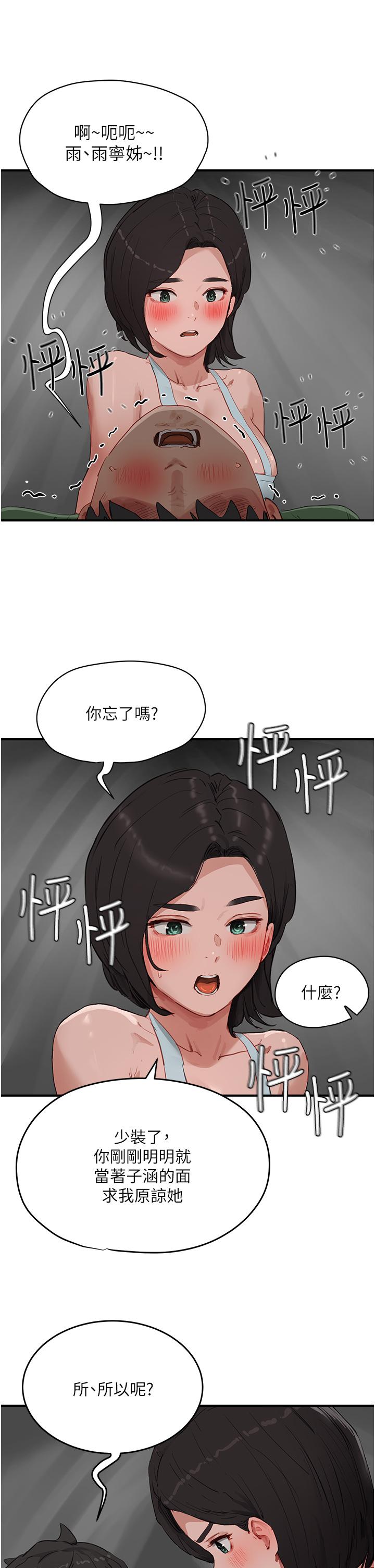 夏日深处[h漫]韩漫全集-夏日深处-第58話-用肉棒贖罪无删减无遮挡章节图片 