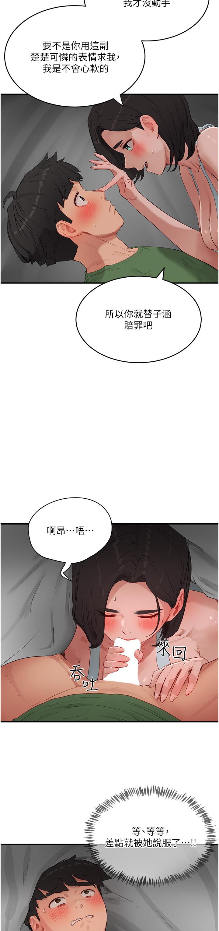 夏日深处[h漫]韩漫全集-夏日深处-第58話-用肉棒贖罪无删减无遮挡章节图片 