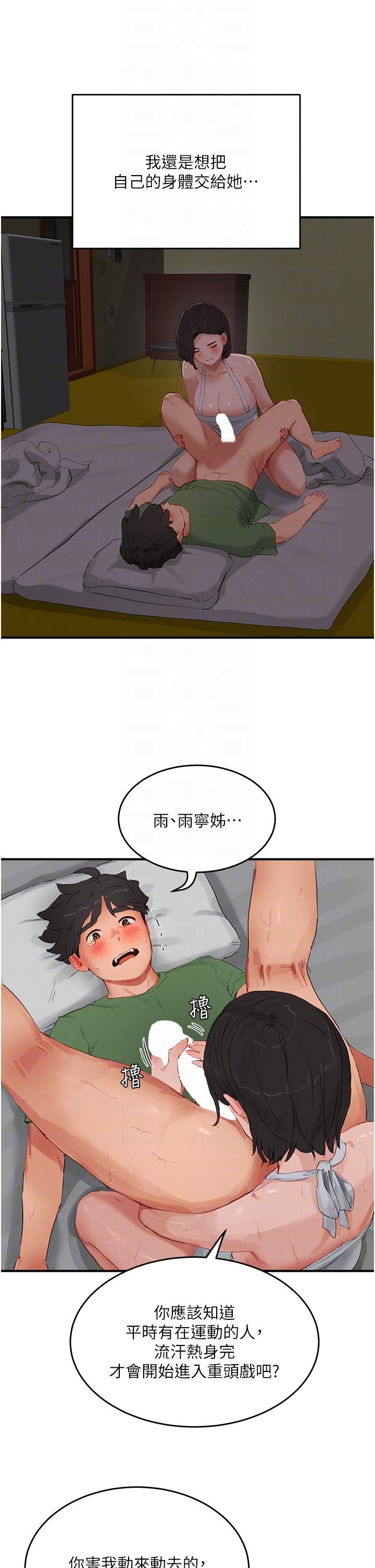 夏日深处[h漫]韩漫全集-夏日深处-第58話-用肉棒贖罪无删减无遮挡章节图片 