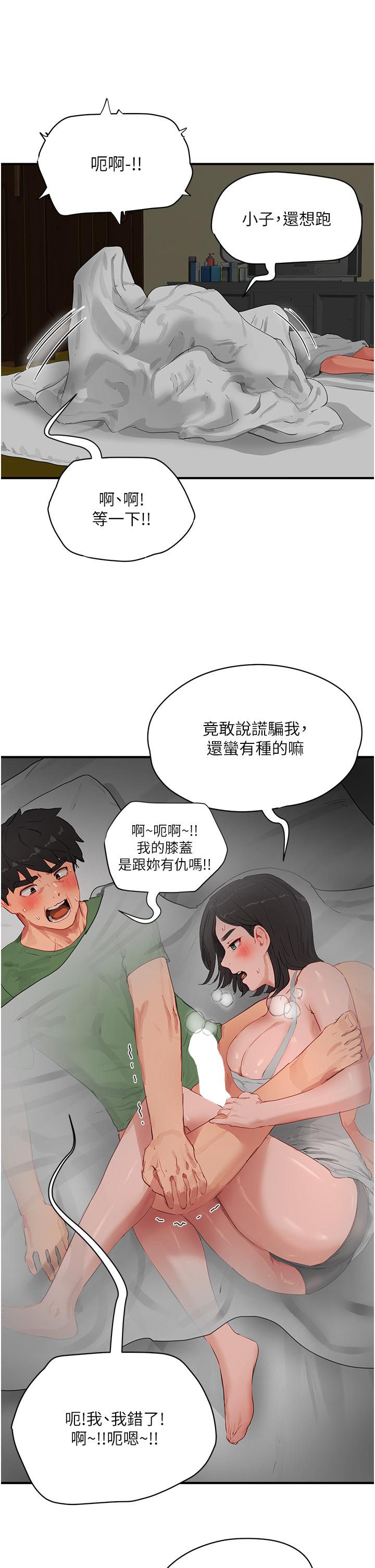 夏日深处[h漫]韩漫全集-夏日深处-第58話-用肉棒贖罪无删减无遮挡章节图片 