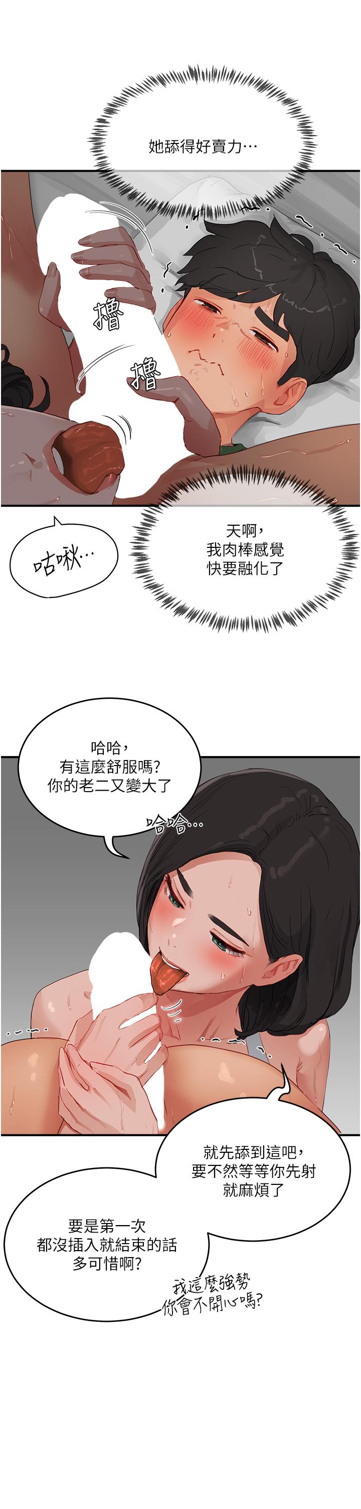 夏日深处[h漫]韩漫全集-夏日深处-第58話-用肉棒贖罪无删减无遮挡章节图片 