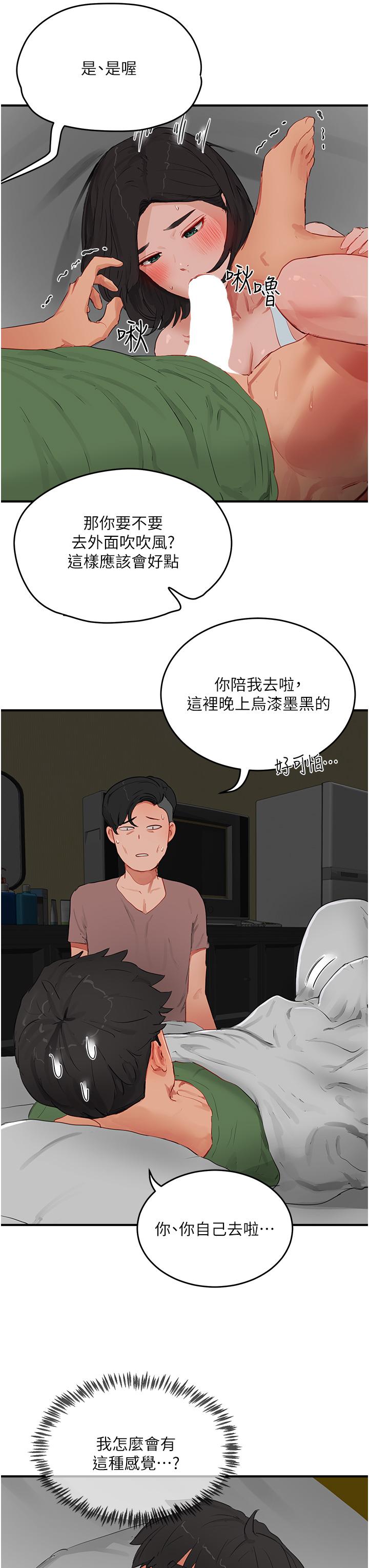 夏日深处[h漫]韩漫全集-夏日深处-第58話-用肉棒贖罪无删减无遮挡章节图片 