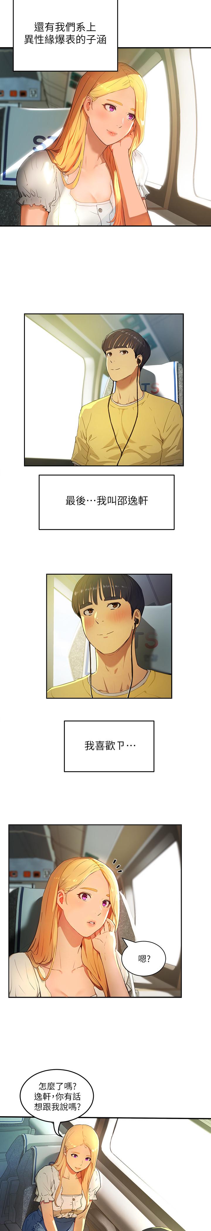 夏日深处[h漫]韩漫全集-夏日深处-第1話-火熱暑假的開始无删减无遮挡章节图片 