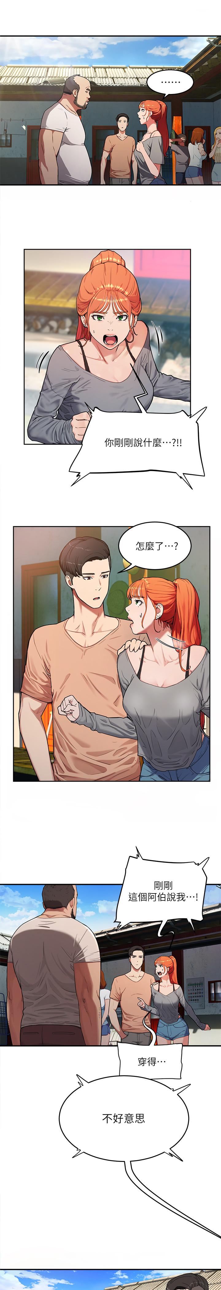 夏日深处[h漫]韩漫全集-夏日深处-第1話-火熱暑假的開始无删减无遮挡章节图片 