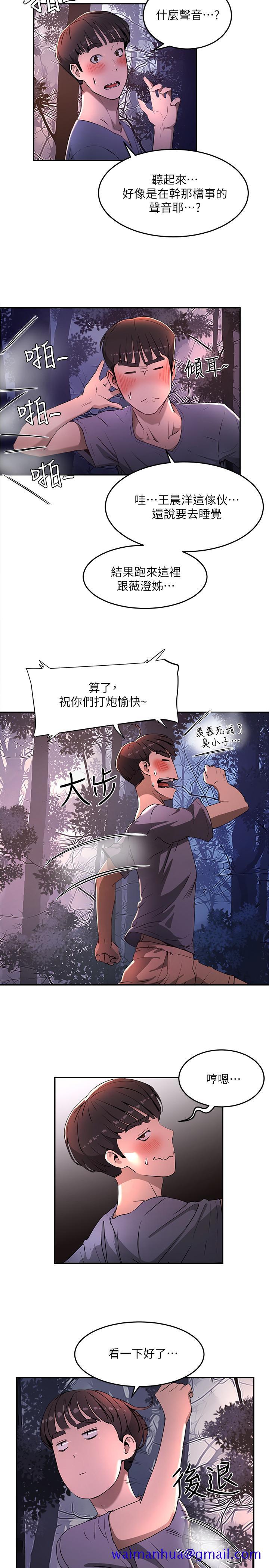 夏日深处[h漫]韩漫全集-夏日深处-第1話-火熱暑假的開始无删减无遮挡章节图片 