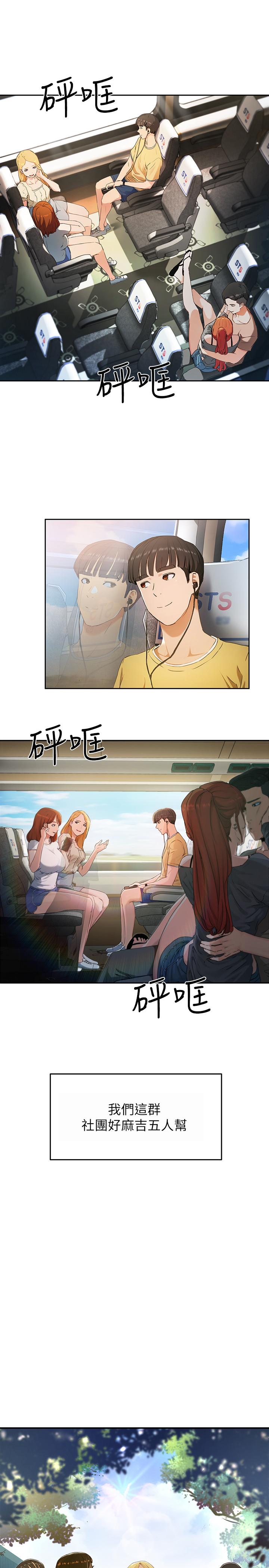 夏日深处[h漫]韩漫全集-夏日深处-第1話-火熱暑假的開始无删减无遮挡章节图片 