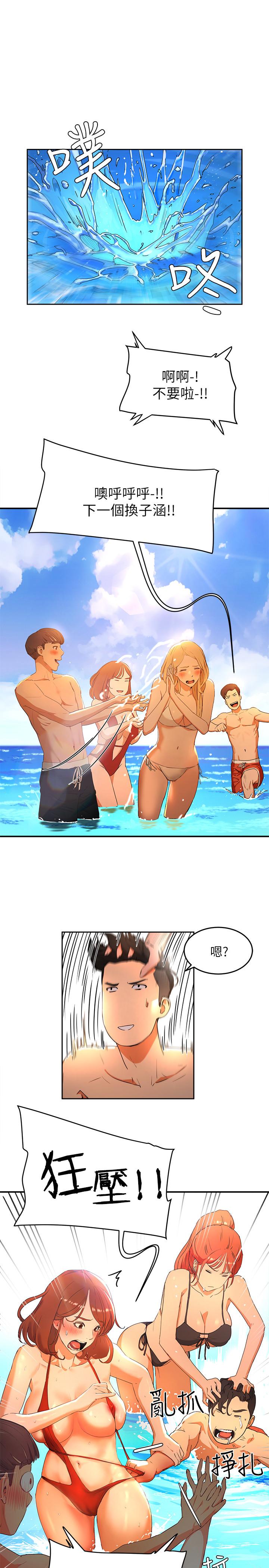 夏日深处[h漫]韩漫全集-夏日深处-第1話-火熱暑假的開始无删减无遮挡章节图片 