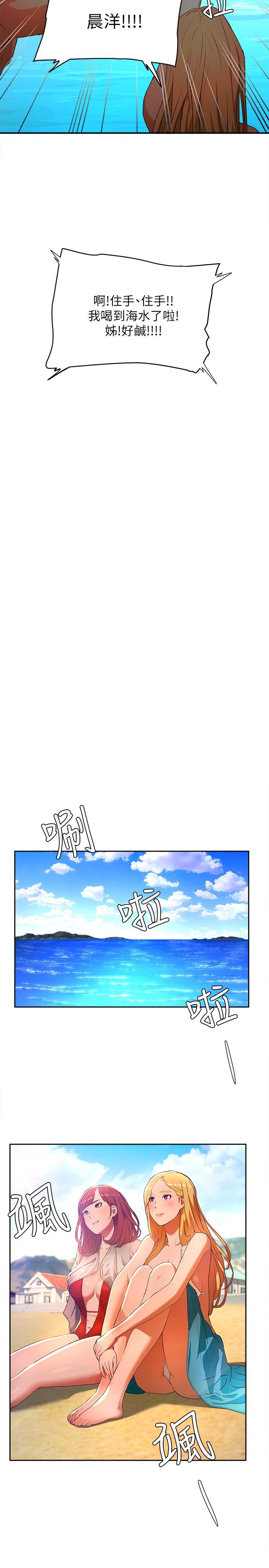 夏日深处[h漫]韩漫全集-夏日深处-第1話-火熱暑假的開始无删减无遮挡章节图片 
