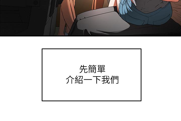 夏日深处[h漫]韩漫全集-夏日深处-第1話-火熱暑假的開始无删减无遮挡章节图片 