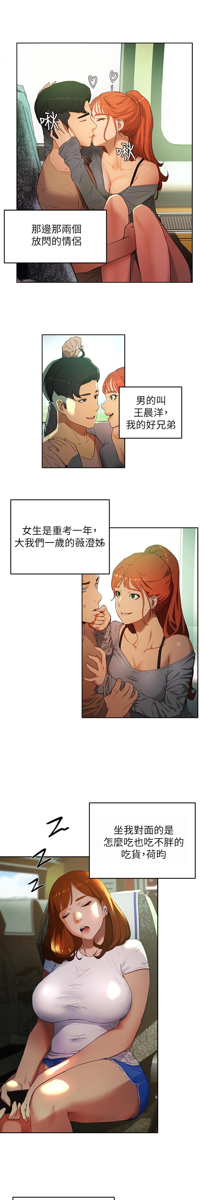 夏日深处[h漫]韩漫全集-夏日深处-第1話-火熱暑假的開始无删减无遮挡章节图片 