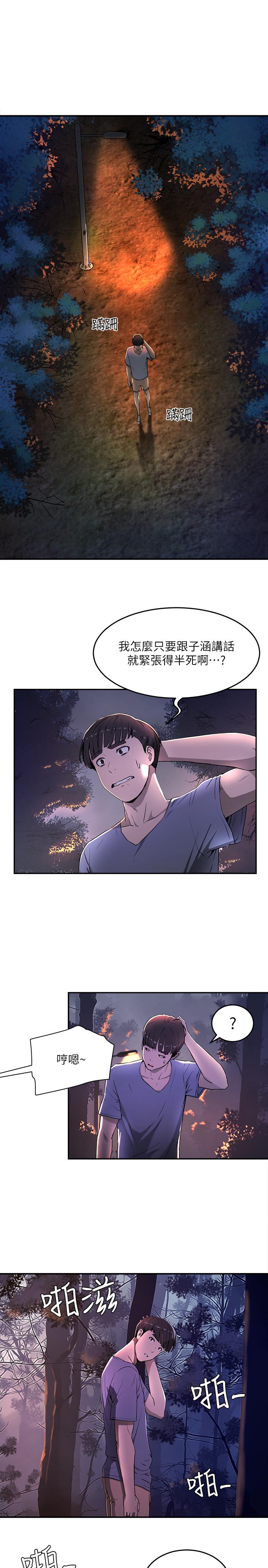 夏日深处[h漫]韩漫全集-夏日深处-第1話-火熱暑假的開始无删减无遮挡章节图片 