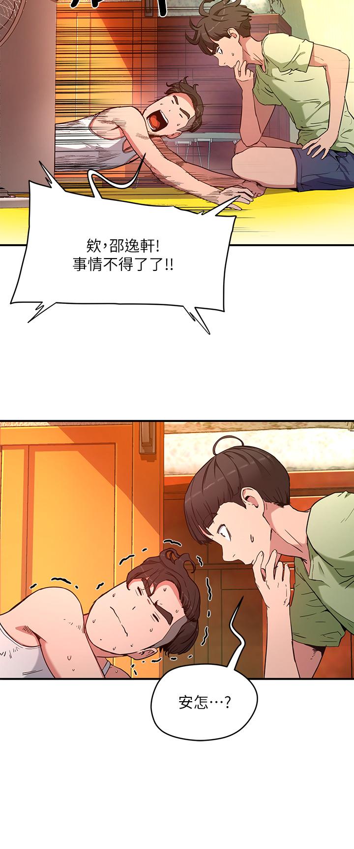 夏日深处[h漫]韩漫全集-夏日深处-第2話-沒想到會有你這種人无删减无遮挡章节图片 